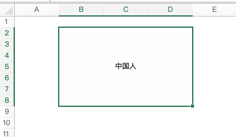 Excel-6种合并单元格的方式