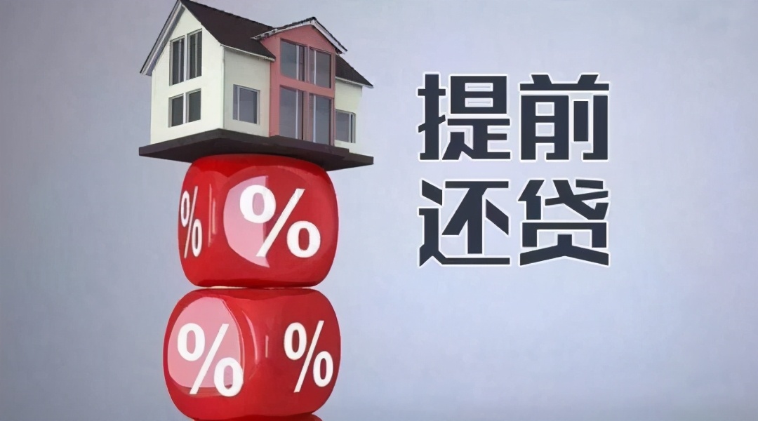 买房该“多贷款”还是“少贷款”，差别大？经济学家给出了答案