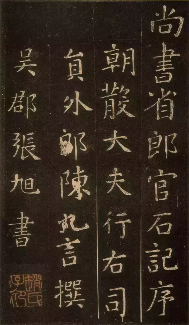 历史上成就最高的十大书法家