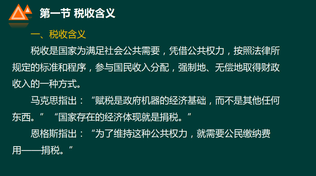 税务知识入门，实用常识，新手会计建议收藏学习