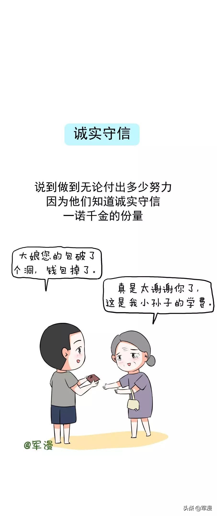 军人必备的十大气质