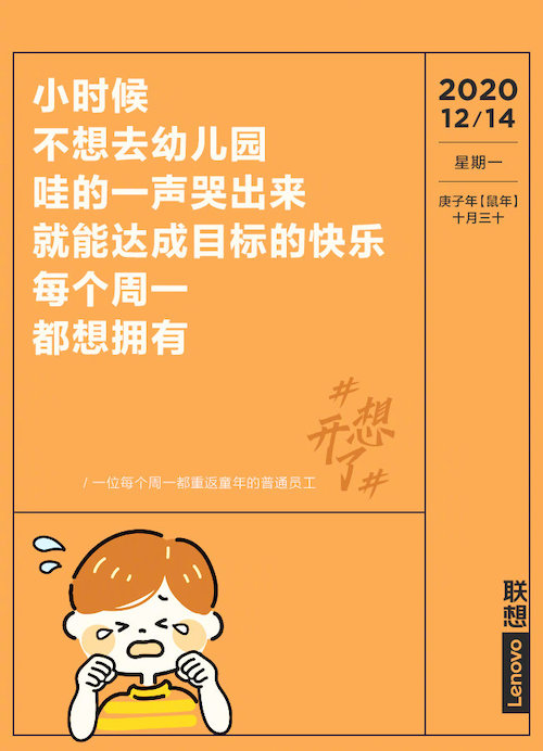 73张#想开了#金句日历，都是打工人的文案哲学
