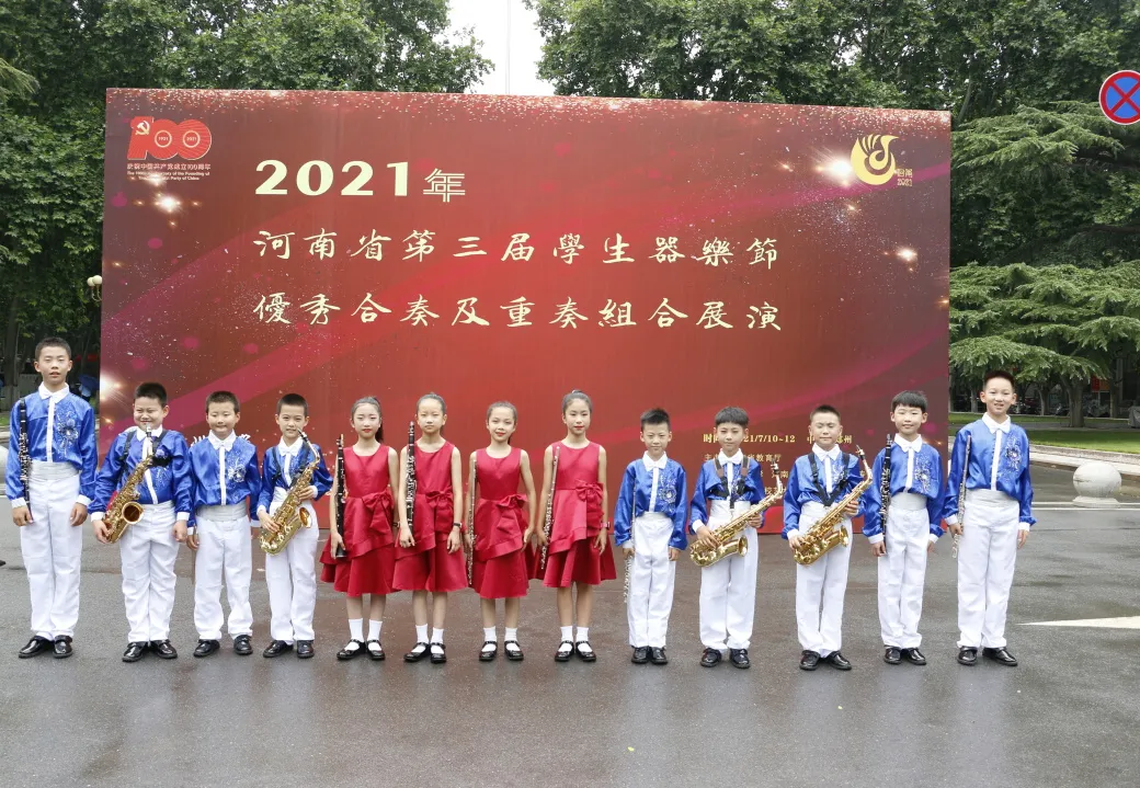 南阳市实验学校管乐团登上了省级舞台