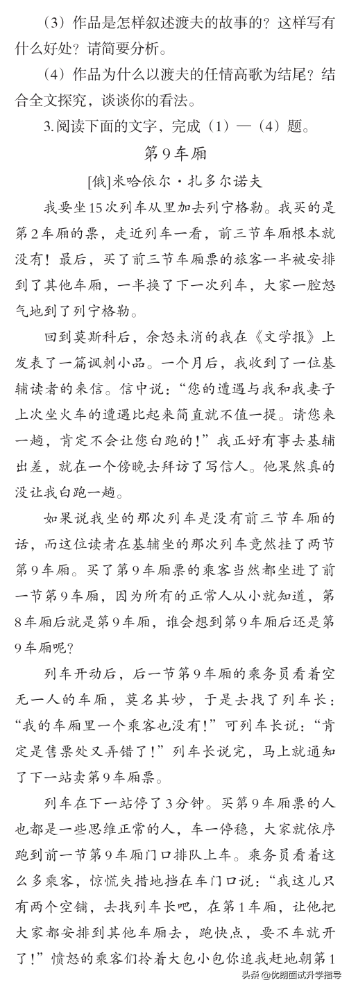 最新发布！2021年浙江省普通高考考试说明，语文、数学题型全览