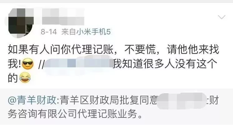 刚刚，代理记账会计被抓了！3名财务被判刑，国家终于出手了！