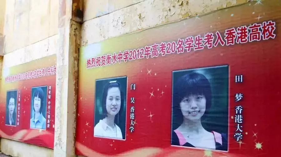 衡水中学高考光荣榜：你流过的汗水, 都会折射光芒（转给学生）