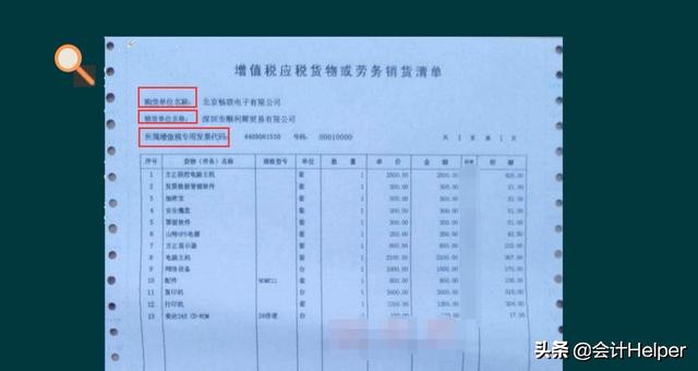 发票开具、作废、红冲，你是否还不会？送你发票详解