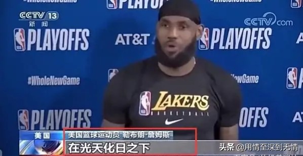 为什么不禁止nba在上海(央视：封杀NBA，却为詹姆斯破例！网友：老詹面子大)