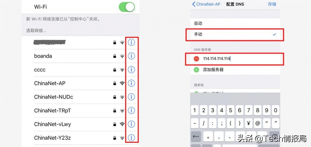 手机网速比“蜗牛”还慢？这样设置，让你网速快到飞起