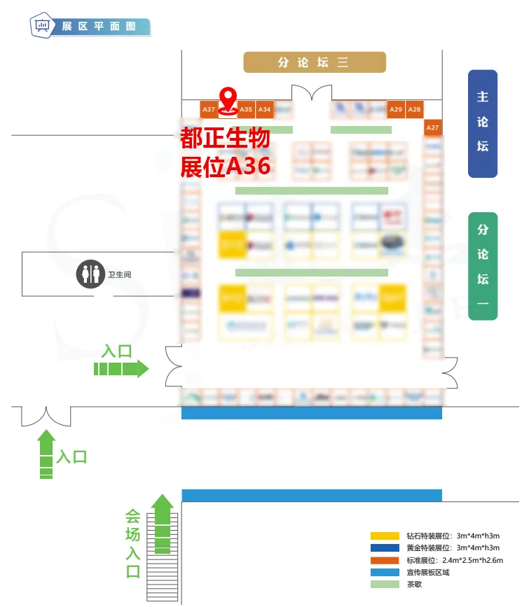 会议预告 | 都正生物与您相约于美中医药开发协会SAPA2021中国年会