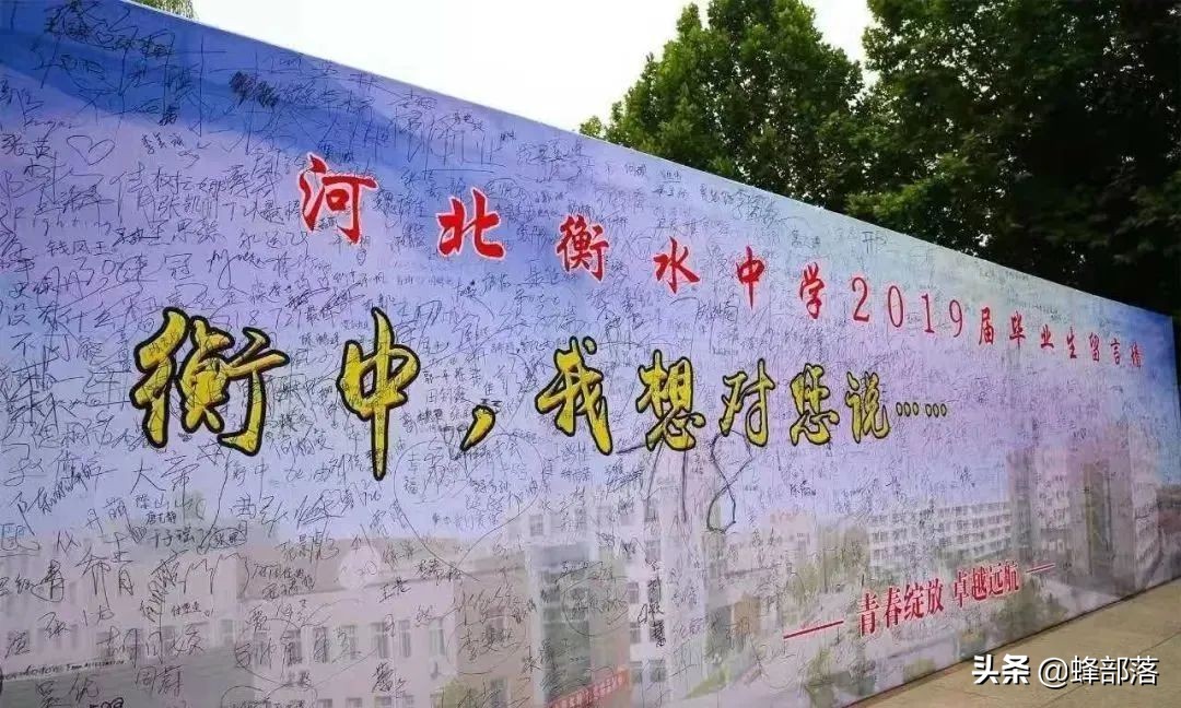 衡水中学被限的背后，是资本绑架名校逐利，导致农村学校空心化