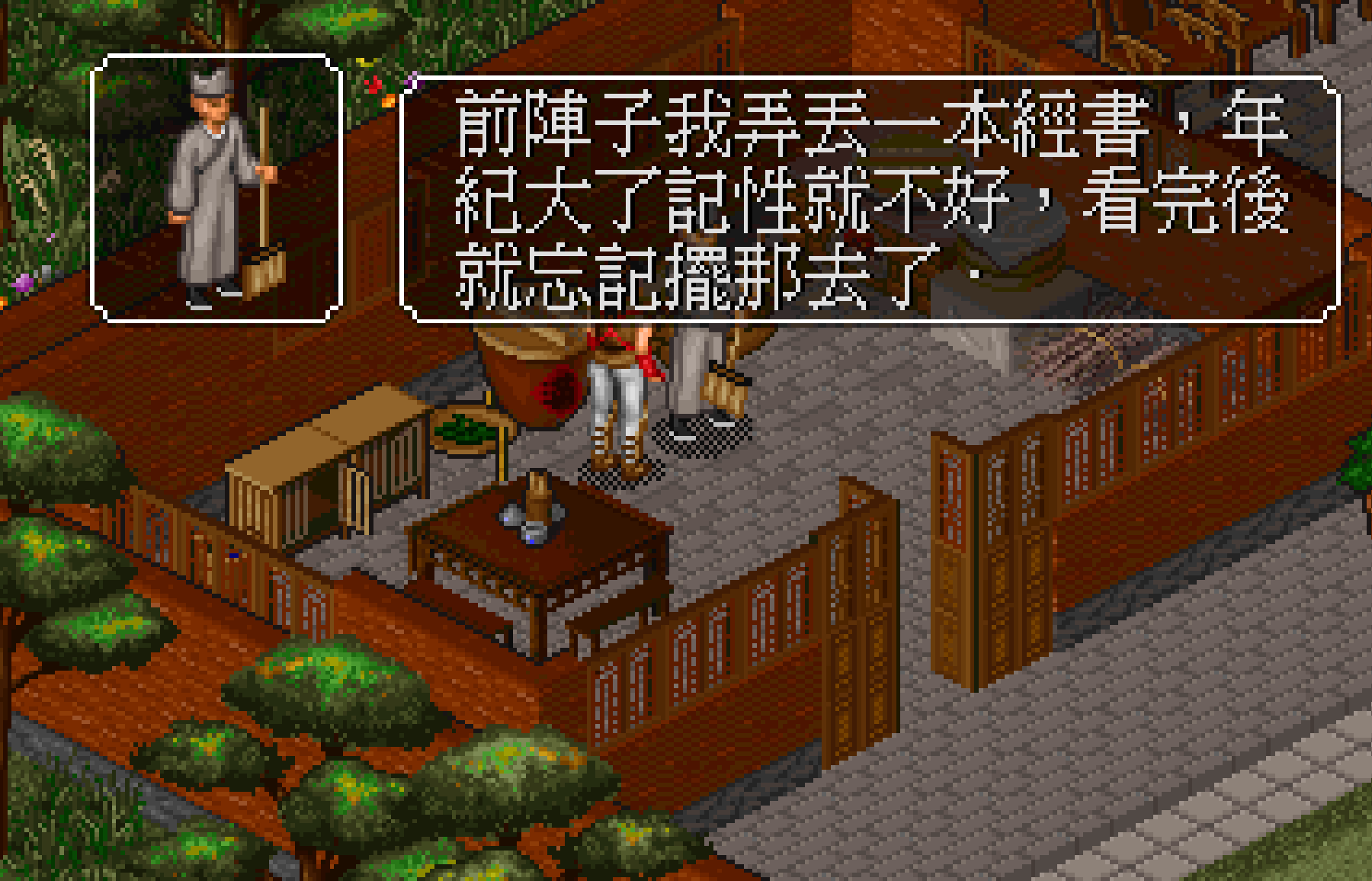 《金庸群侠传》隐藏得最离谱的武功秘籍，少林寺出现一个奇怪NPC
