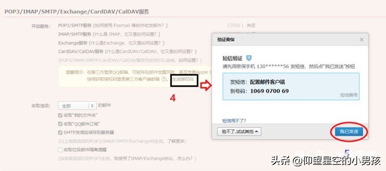 还不会发邮件？这个方法帮你轻松发