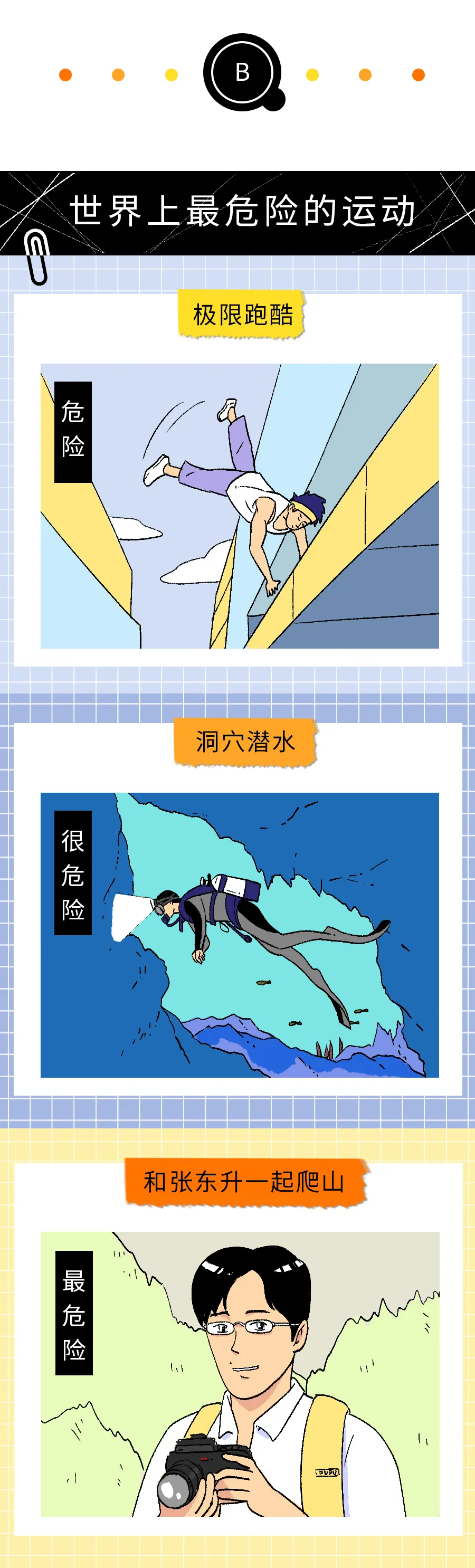 《世界十大未解之谜》成人版