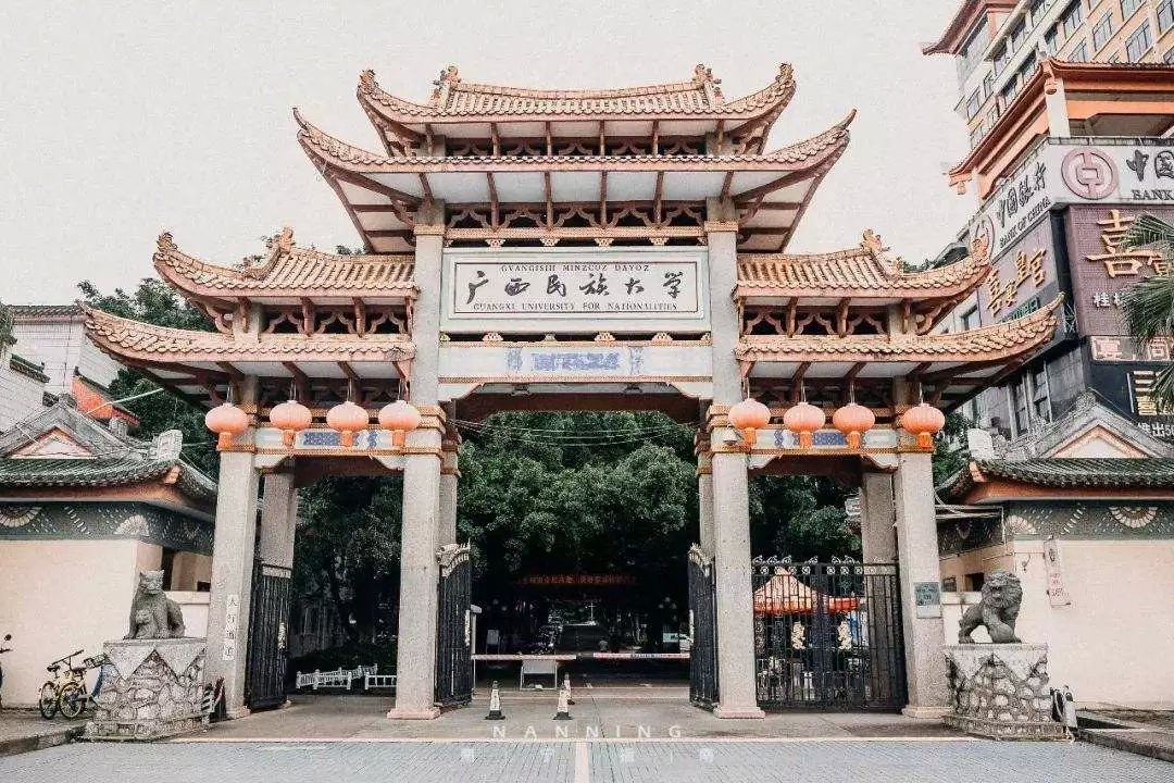 择校篇 | 法硕考研备考锦囊之广西民族大学