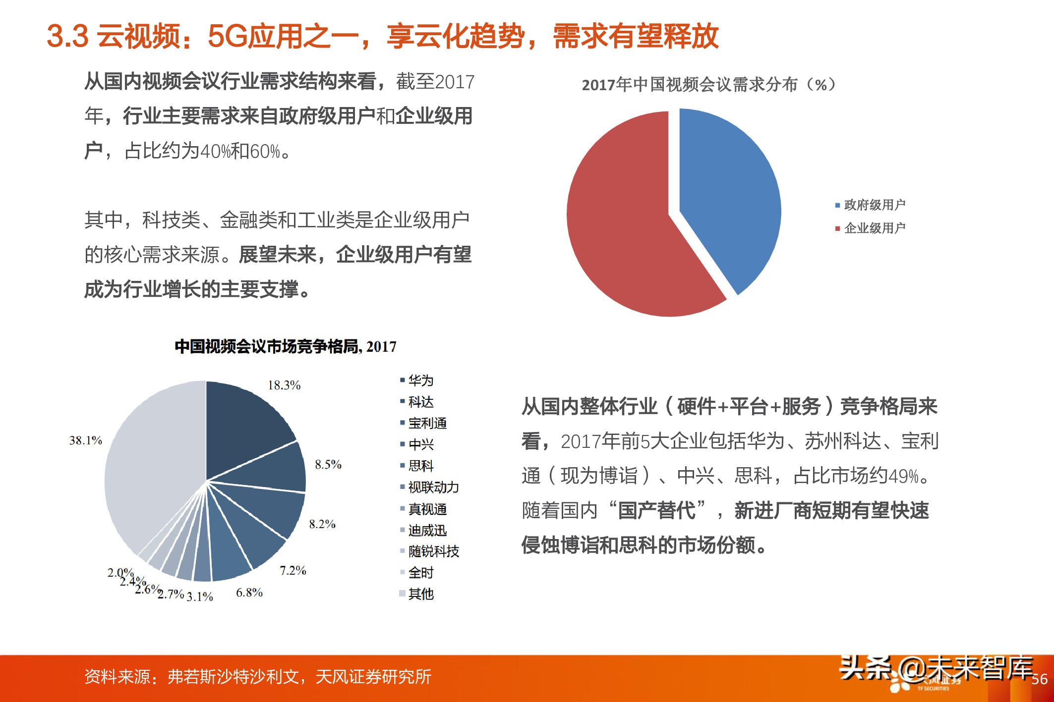 互联网终端(互联网终端在哪个国家)