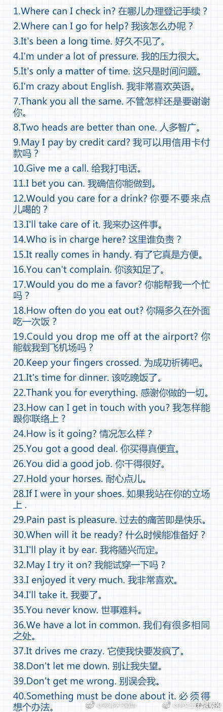 365句实用英语口语短句，日常交流轻松掌握