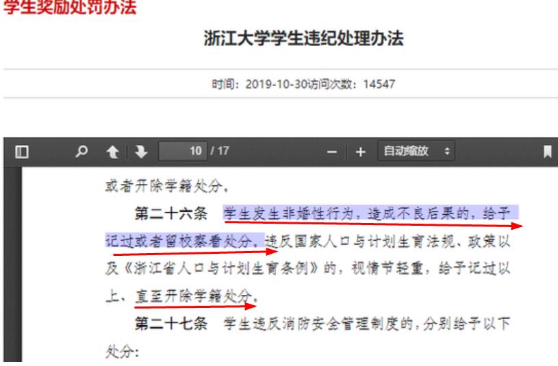 大学生怀孕现象频出，学姐说出真实原因，大一新生别不当回事儿