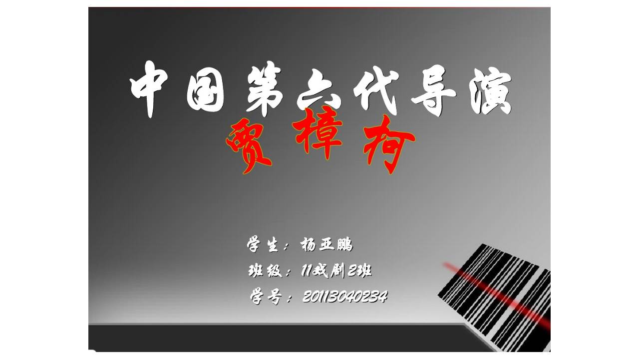 我给马云改了一页PPT！手把手教你整容丑PPT页面！