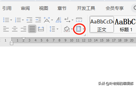 巧用边框、底纹、项目符号和编号，让你的WORD有亮点