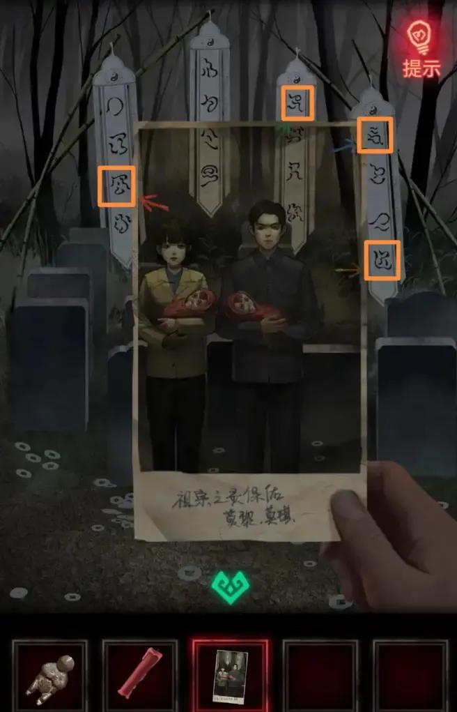 纸嫁衣第二章图文通关攻略