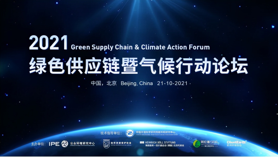 2021绿色供应链CITI指数公布，朗诗连续五年蝉联房地产行业NO.1