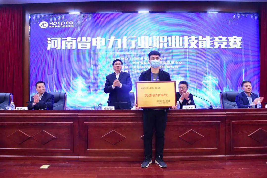 河南华东电缆作为指定赞助商助力“河南省电力行业职业技能竞赛”