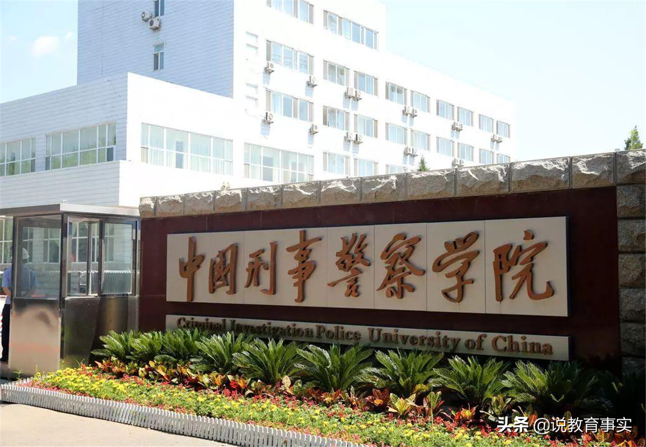 想上警校的学生注意了！这4所警校业内口碑最好，学生入警率还高