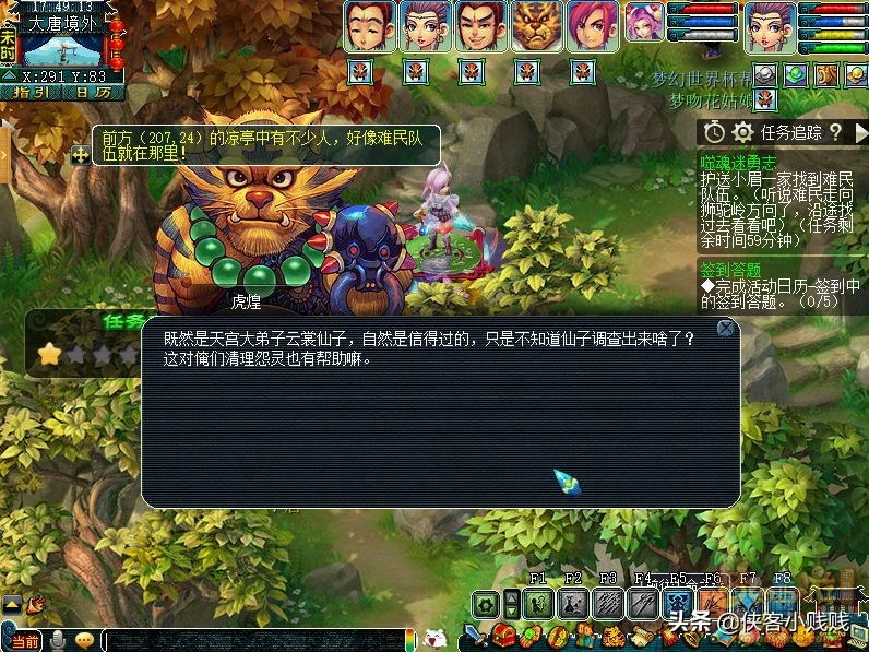梦幻西游神器任务·合——噬魂迷勇志（正常模式）「11月翻新」