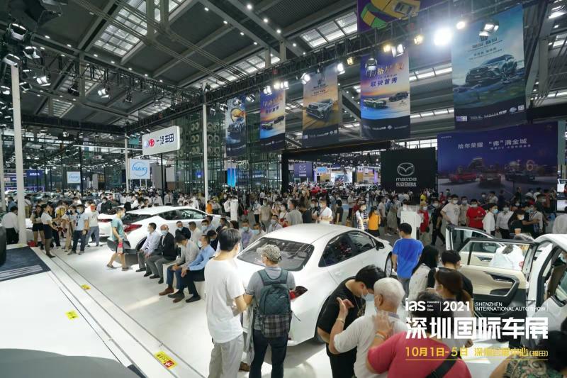 2021（第十三届）深圳国际车展开幕