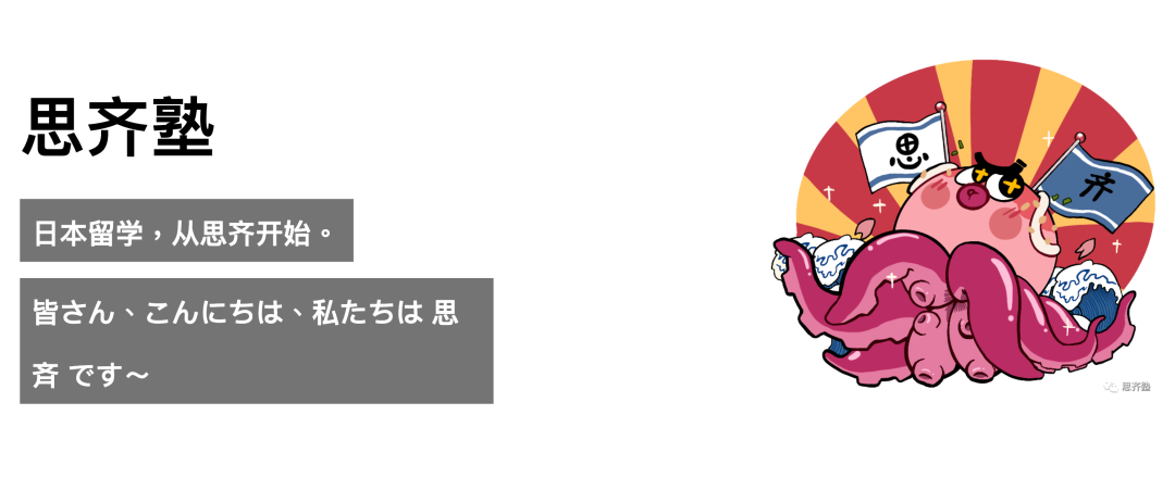 思齐塾｜8月、9月线上说明会の大学院清单