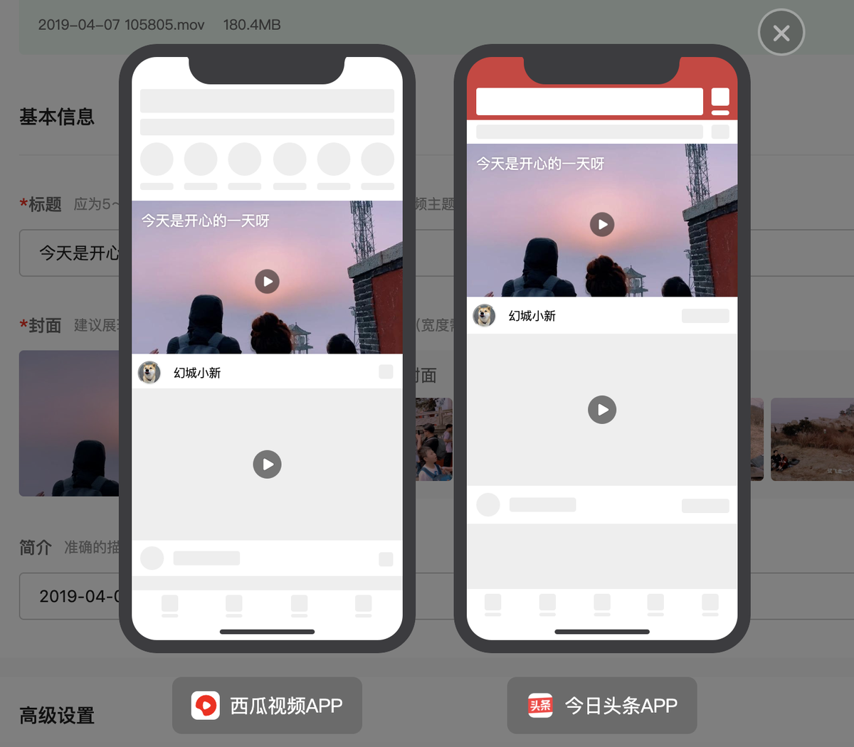 西瓜视频「发表视频」改版，欢迎广大创作者体验