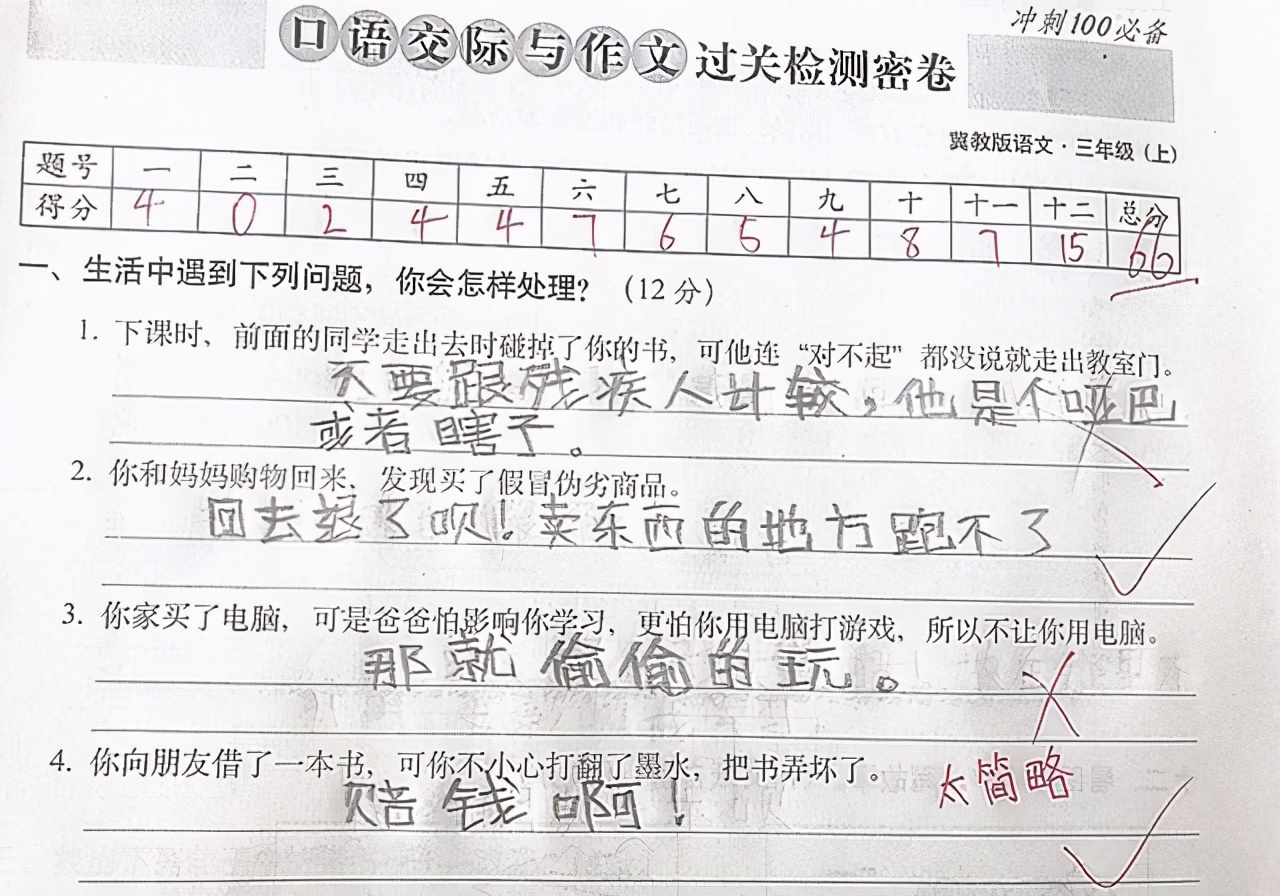 小学生试卷答案千奇百怪，“直男式”回答让老师大笑，家长也无语