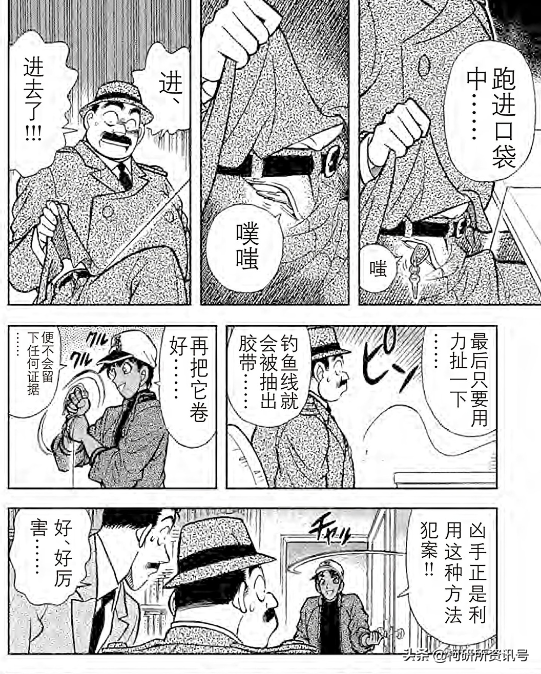 柯南：白干酒神助攻，嫁人竟是为了报仇，分析吐槽新一VS平次