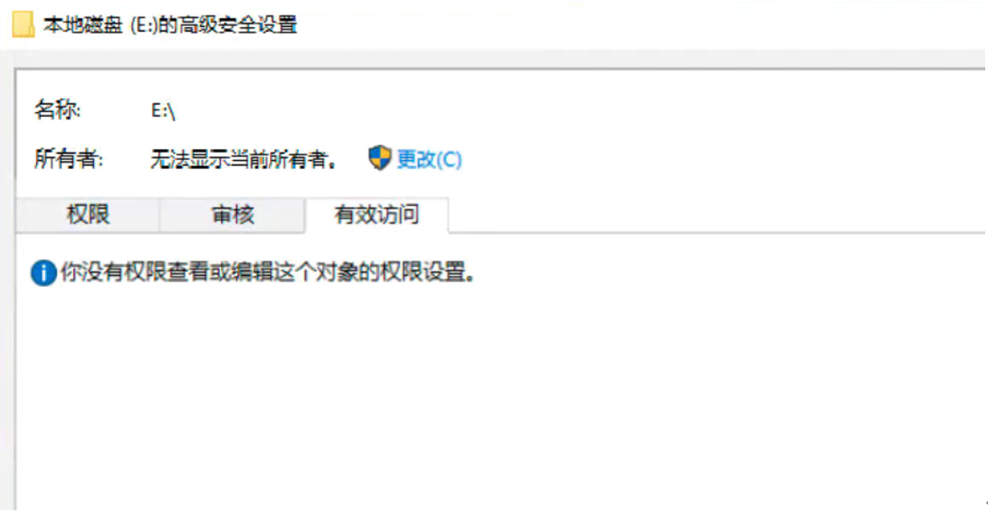 费了九牛二虎之力，解决了磁盘打开时报：无法访问E\拒绝访问