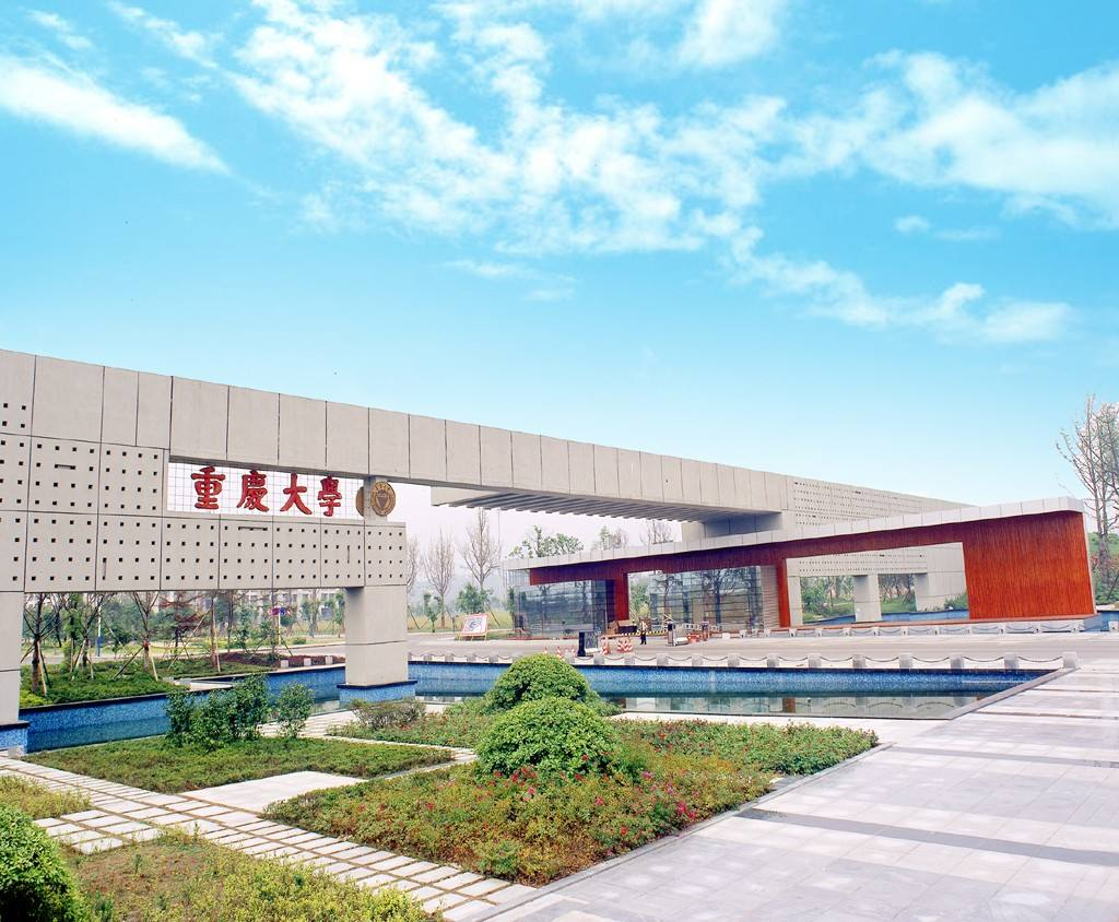 重磅！重庆一大堆学校改名了！独立学院变本科，网友：降学费吗？
