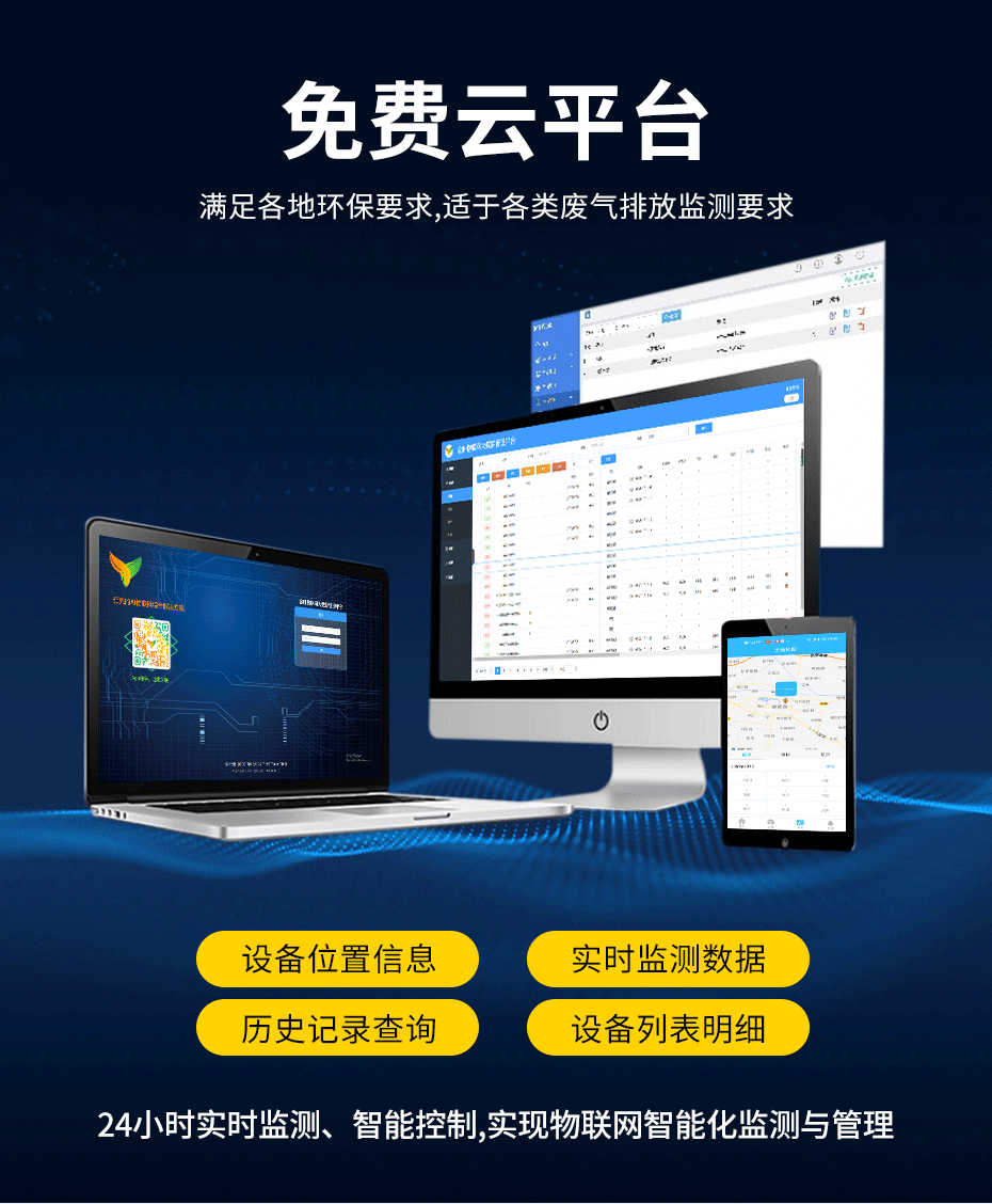 vocs在線監測儀測量原理及資質要求