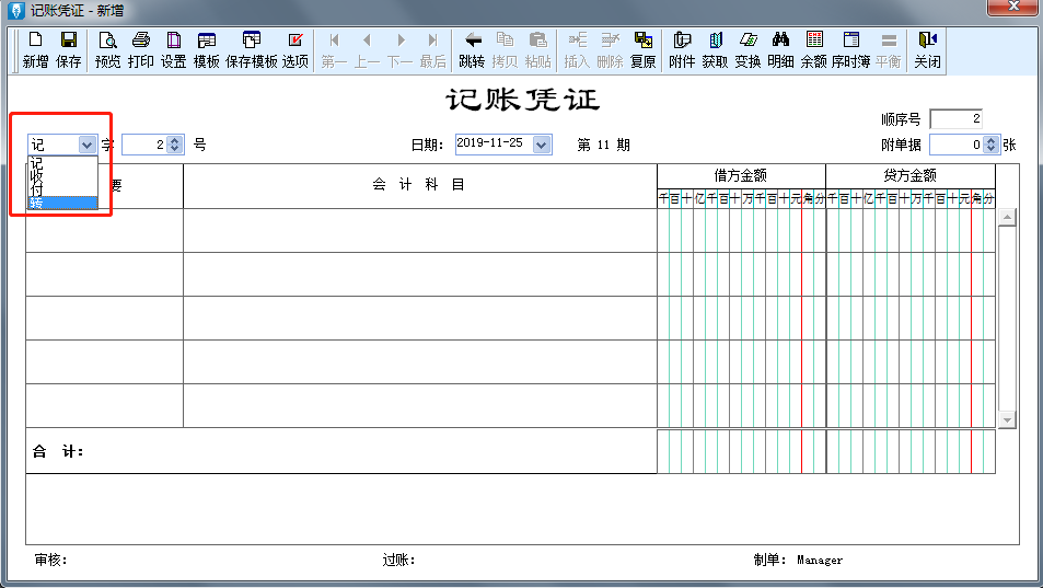会计必备！金蝶软件超详细操作流程，10分钟学会凭证录入
