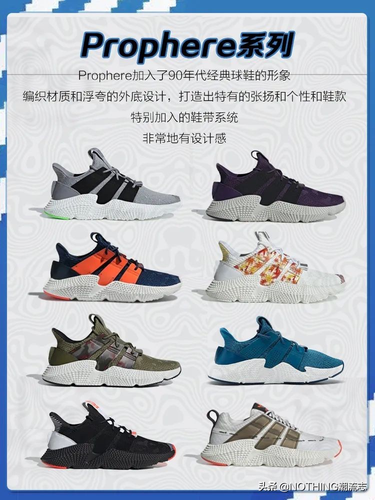 阿迪达斯三叶草系列（Adidas全系列鞋型大汇总）