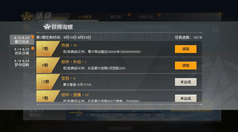 赛季S19蔚蓝织梦好礼拿不停！上分手册前来助力