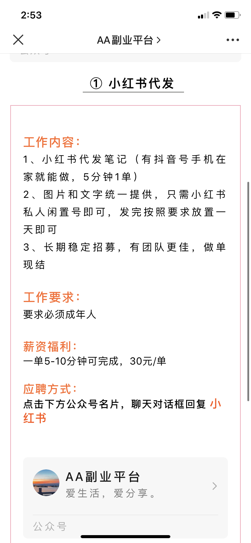 滤镜、笔记代发、虚假内容 小红书真的有那么差吗？