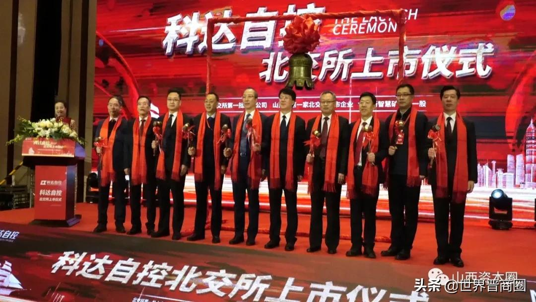 科达自控今日正式上市