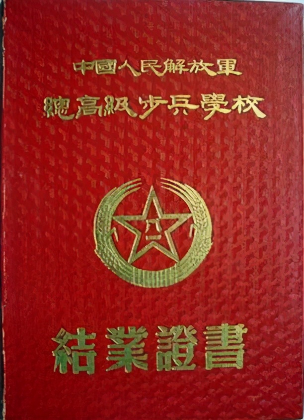 新中国步兵学校发展简史