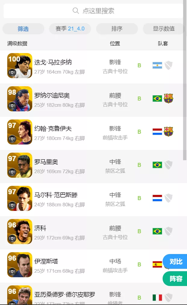 fifa足球世界实时对战是真人吗(FIFA玩家入坑实况全指南！双游对比意见)