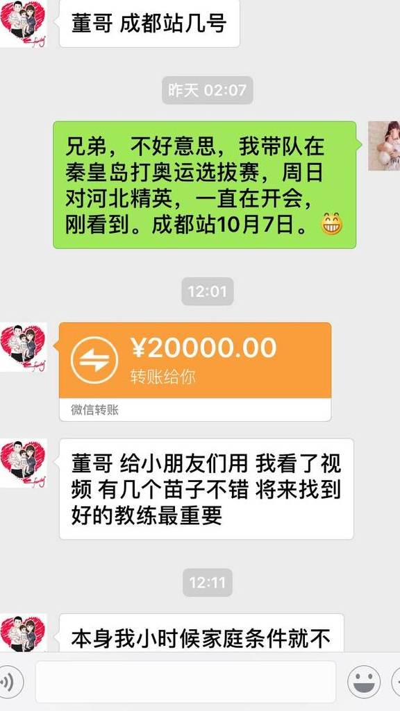 董路晒李铁聊天内容：外行不知我们的努力！名记：为流量乌烟瘴气