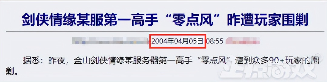 中国网游第一人多强？在2000万人以上的玩家中以第一名，过了70岁也要玩肝游戏吗？