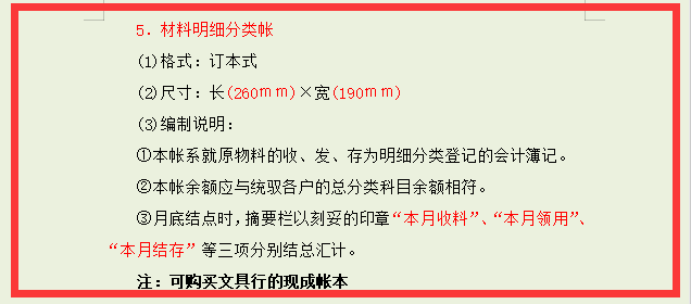 会计账表标准规范，2021完整版，轻松解决财务报表编制难题
