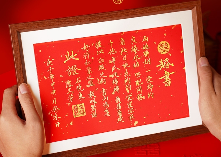 朋友结婚送婚书好不好（朋友结婚送书合适吗）