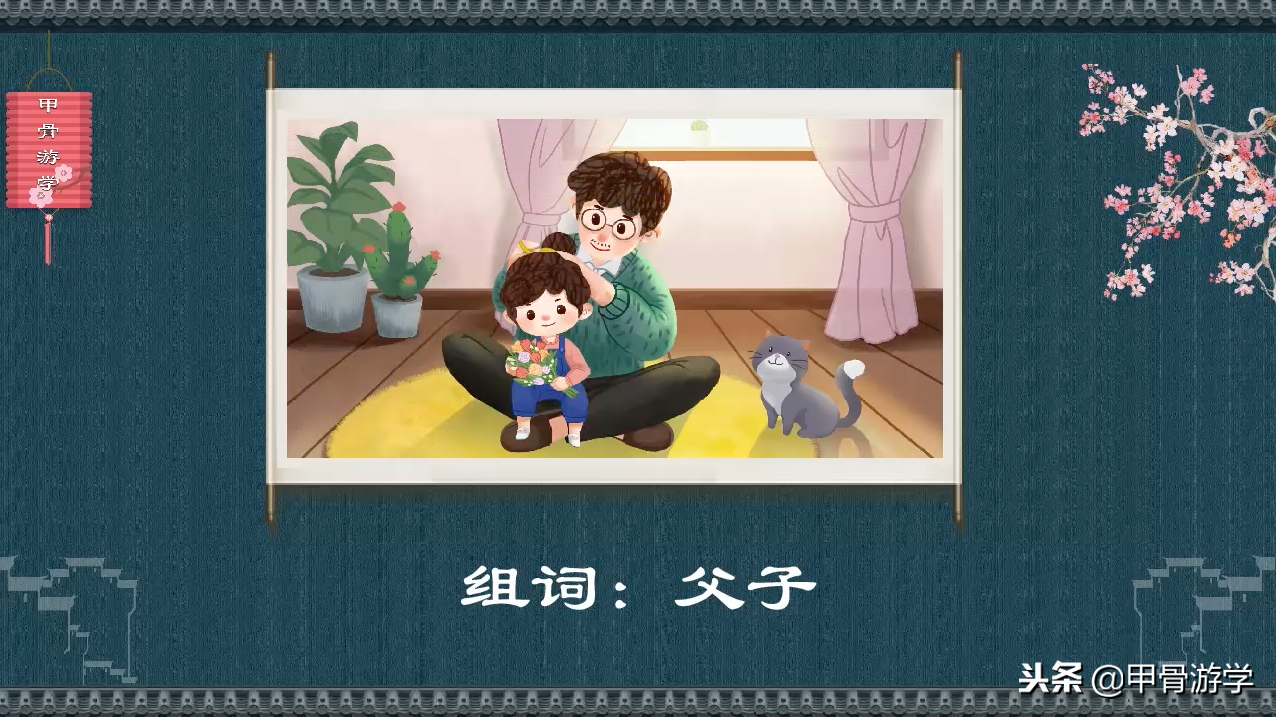 说文解字：“子”的图解