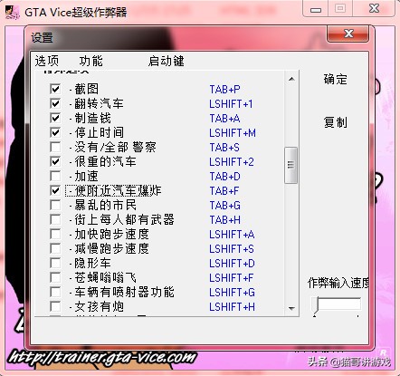 GTA罪恶都市里最好玩的作弊码有什么？细数玩家最爱的作弊码！